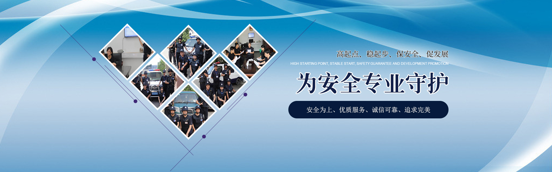 金盾保安服務(wù)