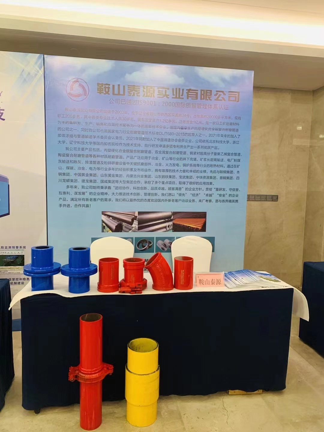 第十一屆中國充填采礦技術與裝備大會暨第九屆中國礦山安全技術裝備與管理大會(圖1)